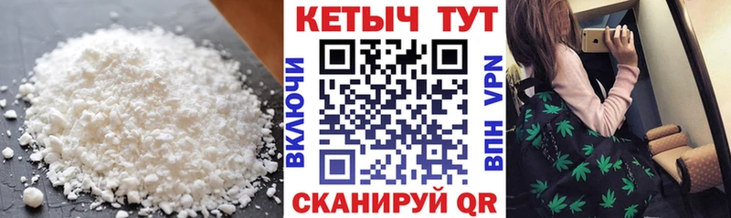 Кетамин VHQ  Сковородино 