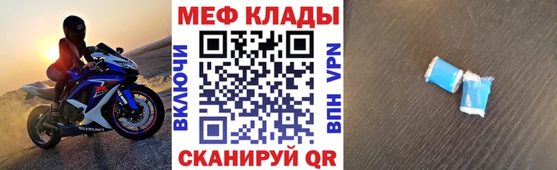 МЕФ VHQ Сковородино
