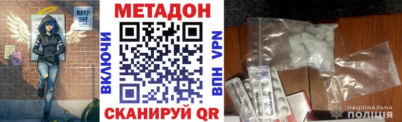 где купить наркоту  Сковородино  МЕТАДОН VHQ 